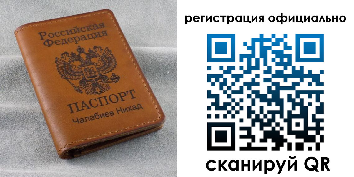 прописка иностранных граждан в Саянске