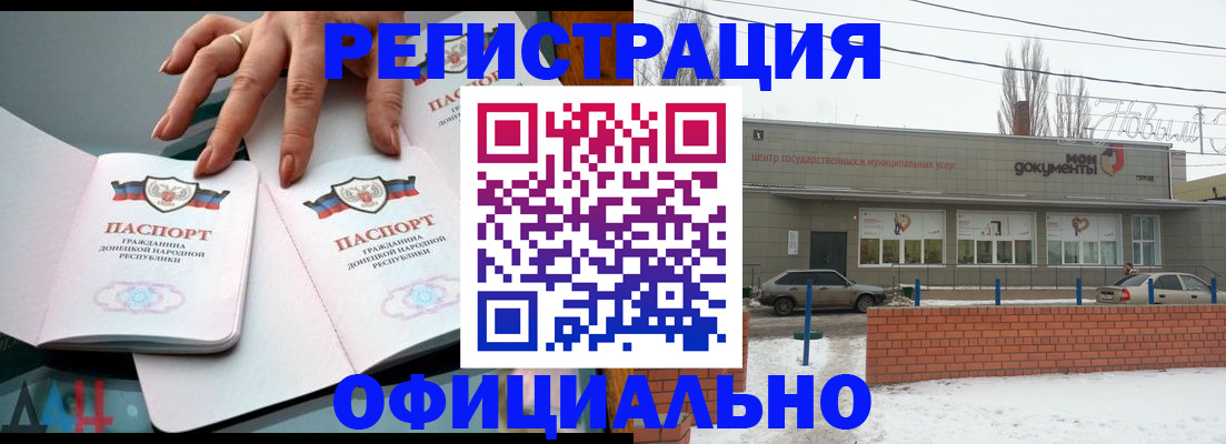 регистрация в Саянске